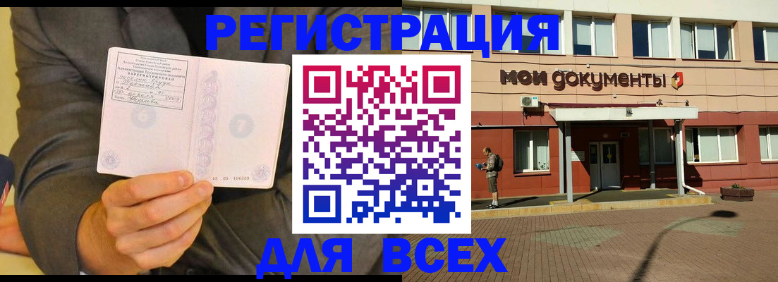 временная регистрация госуслуги в Мензелинске