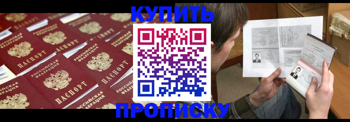 прописка для кредита в Мензелинске