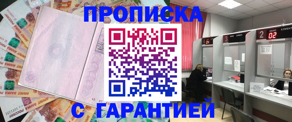 прописка иностранных граждан в Мензелинске