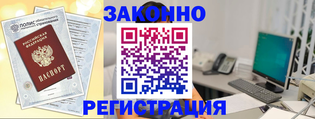 временная регистрация в квартире в Мензелинске
