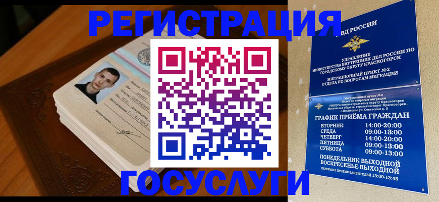 прописка от собственника в Мензелинске