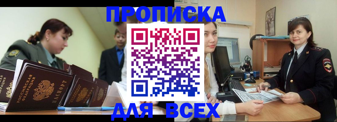 временная регистрация поиск в Мензелинске