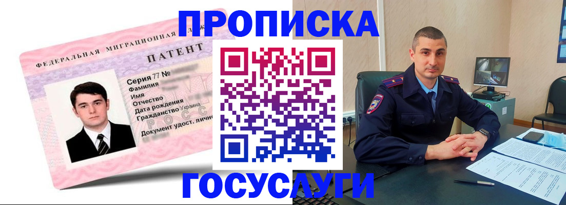 временная регистрация адрес в Мензелинске