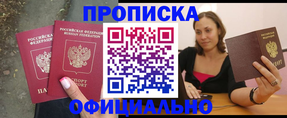 временная регистрация для всех в Мензелинске