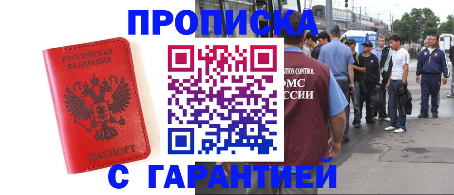 временная регистрация в квартире в Мензелинске