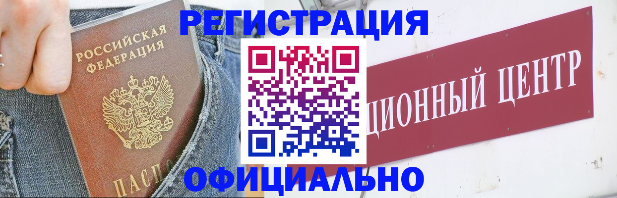 временная регистрация адрес в Мензелинске