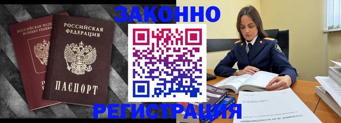 прописка ребенка в Мензелинске